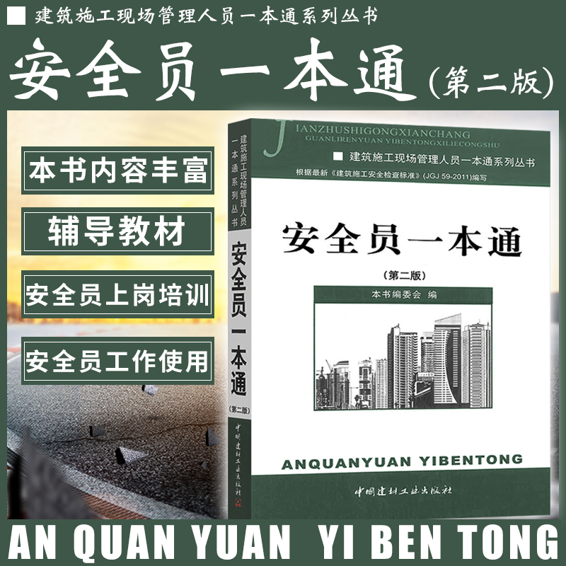 新华书店正版 建筑工程 文轩网