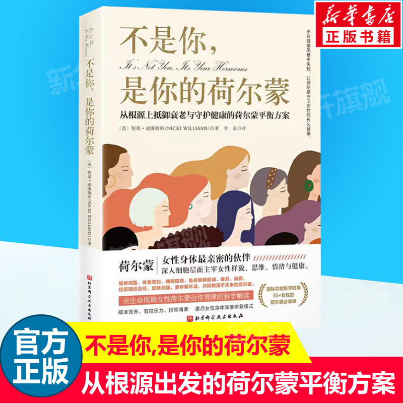 新华书店正版 妇幼保健 文轩网