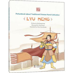 【新华文轩】刮目相看 吕蒙 马邦城 正版书籍 新华书店旗舰店文轩官网 五洲传播出版社