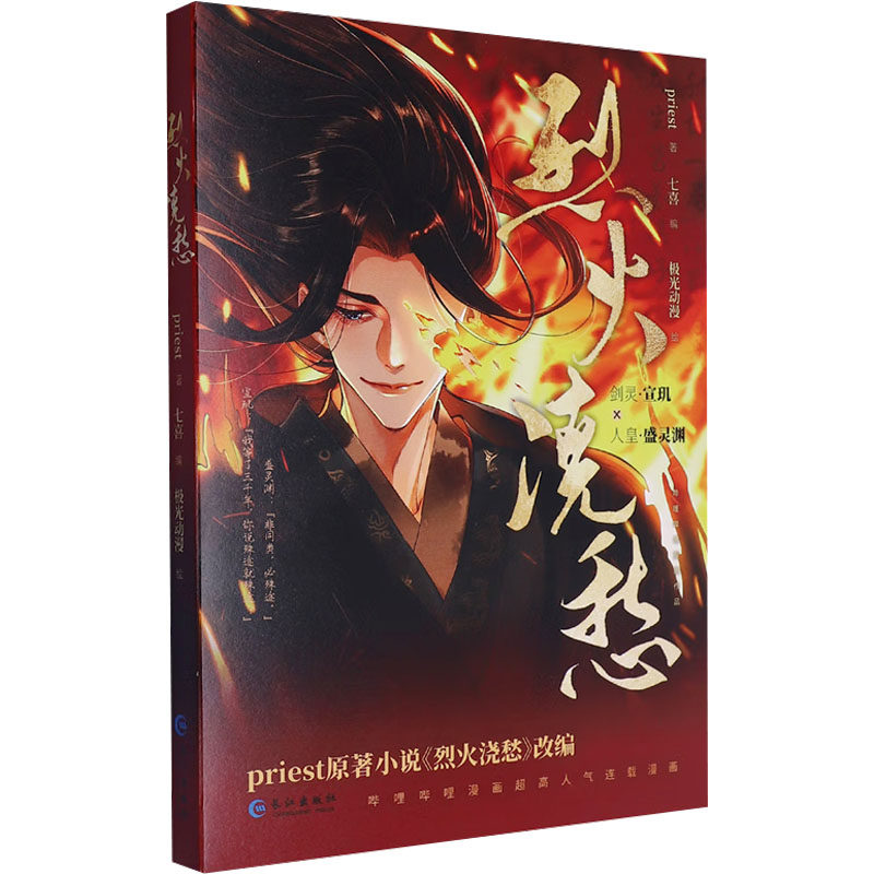 新华书店正版 青春小说 文轩网