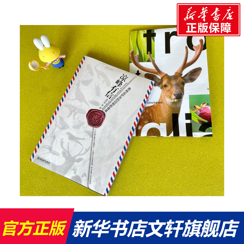 新华书店正版 摄影作品 文轩网