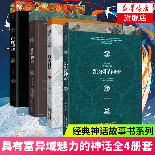 新华书店正版 民间故事 文轩网