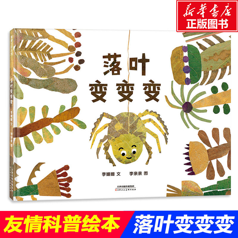 新华书店正版 绘本 文轩网