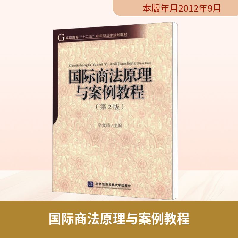 新华书店正版 法学理论 文轩网