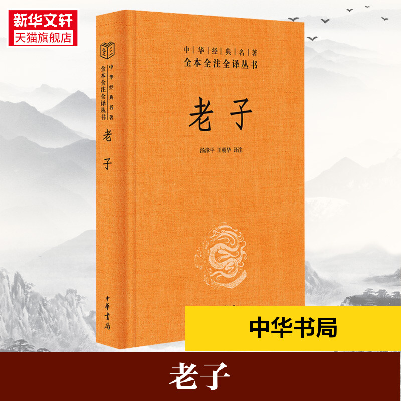 新华书店正版 中国哲学 文轩网