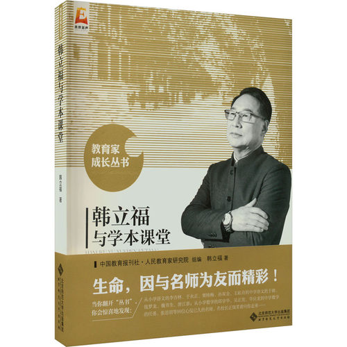 新华书店正版 教学方法及理论 文轩网