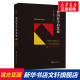 德国哲学 书籍 社 高宣扬 新华书店旗舰店文轩官网 发展 正版 法 新华文轩 上海交通大学出版