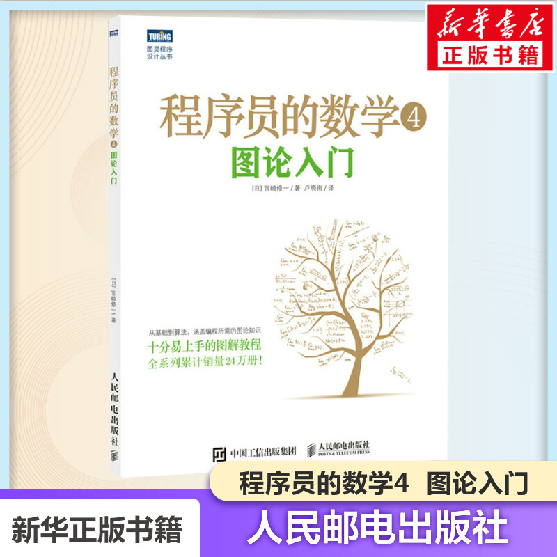 新华书店正版 编程语言 文轩网