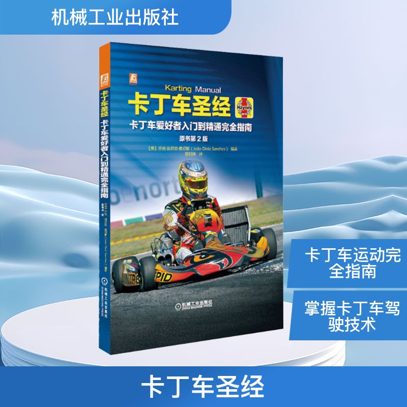 新华书店正版 汽摩维修 文轩网