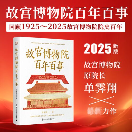 新华书店正版 文物考古 文轩网