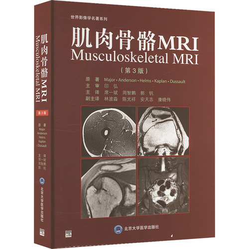 新华书店正版 医学综合 文轩网
