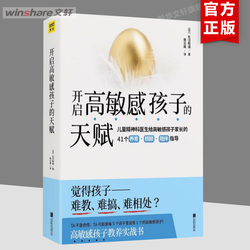 新华书店正版 素质教育 文轩网