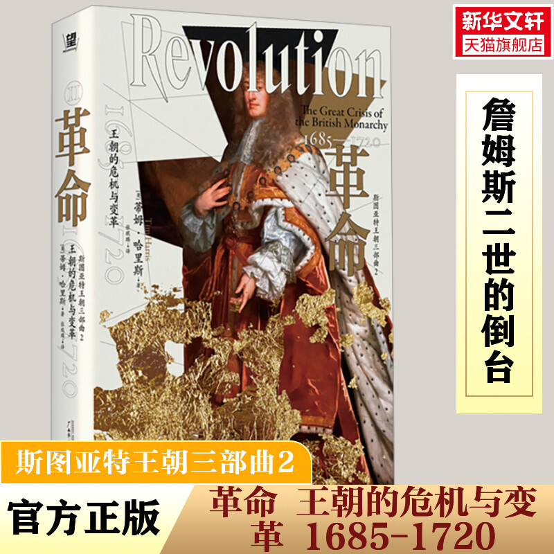 新华书店正版 外国历史 文轩网