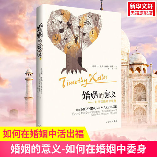 新华书店正版 婚姻家庭 文轩网
