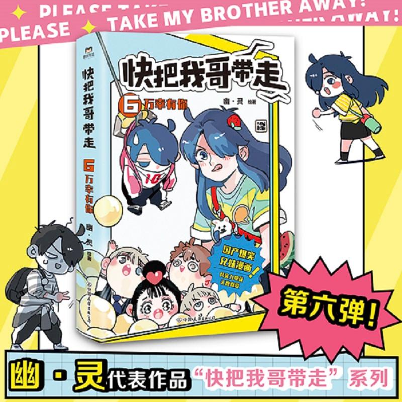 新华书店正版 中国幽默漫画 文轩网