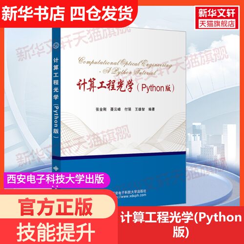 新华书店正版 大中专理科计算机 文轩网