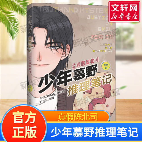 新华书店正版 儿童文学 文轩网