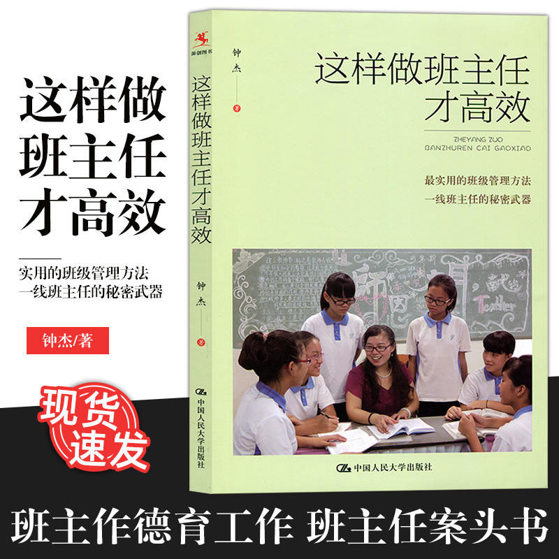 新华书店正版 教学方法及理论 文轩网