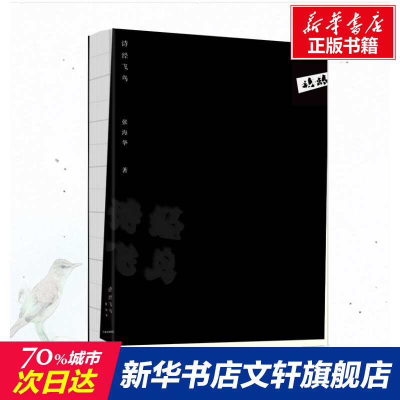 新华书店正版 散文 文轩网