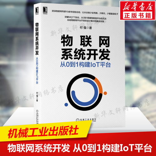 新华书店正版 网络技术 文轩网