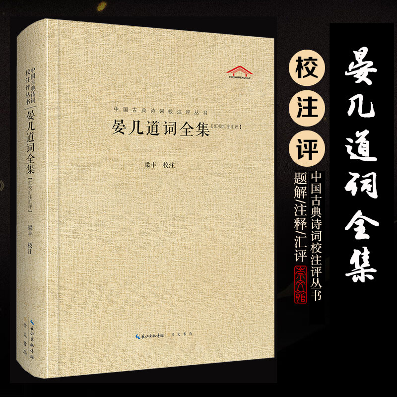 新华书店正版 中国古典小说、诗词 文轩网