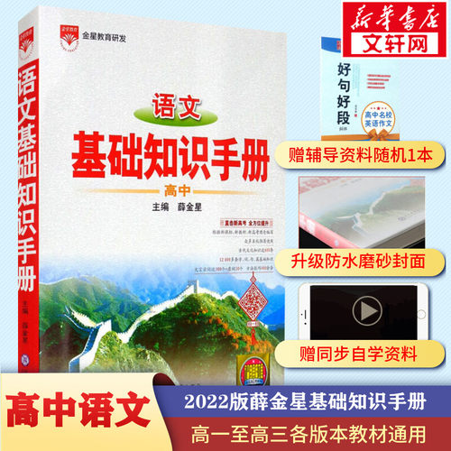高考语文知识清单素材模板 高考语文知识清单图片下载 小麦优选