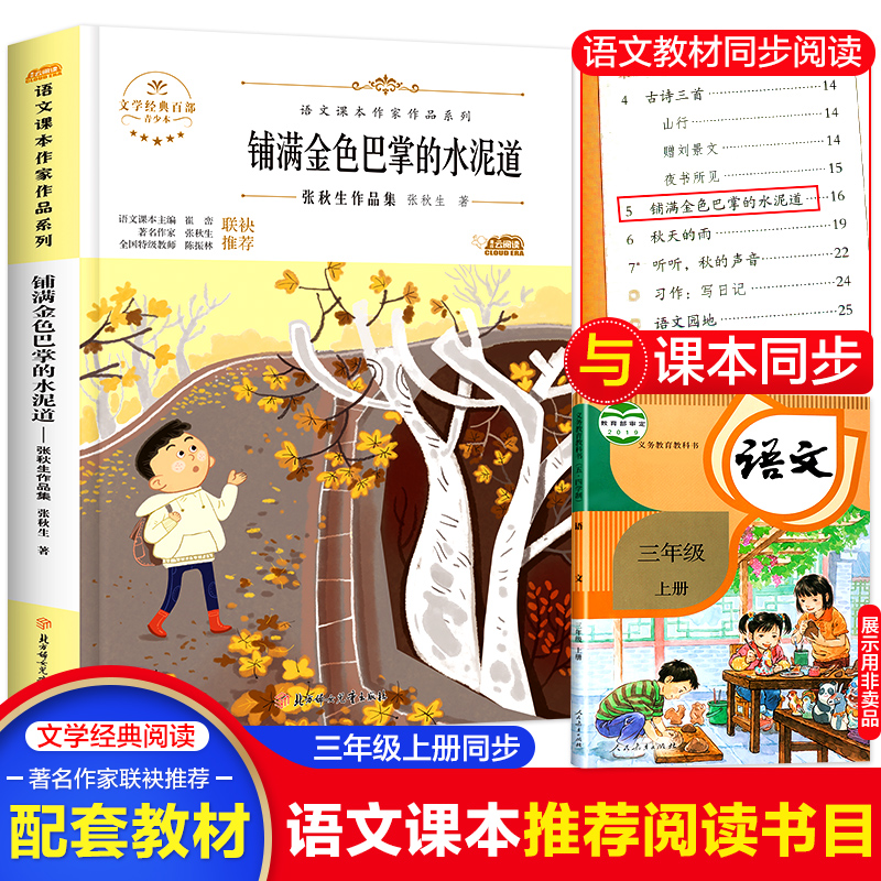 新华书店正版 儿童文学 文轩网