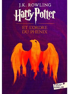 哈利波特与凤凰社 Harry Potter, V : Harry Potter et l’Ordre du Phénix 法语版 新华正版 原版书进口法文书励志法文小说法语