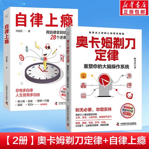 新华书店正版 成功学 文轩网
