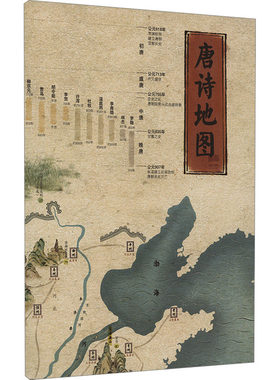 【新华文轩】儿童诗词挂图(全2册) 北京天域北斗文化科技集团有限公司 正版书籍 新华书店旗舰店文轩官网 山东省地图出版社