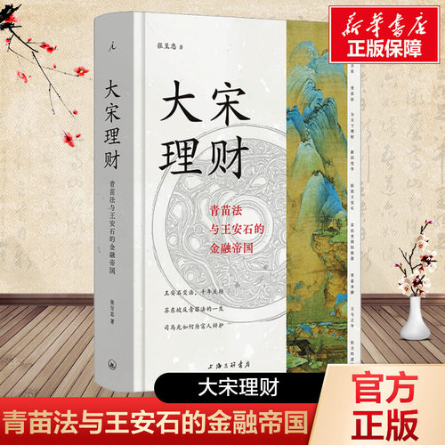 新华书店正版 财政金融 文轩网