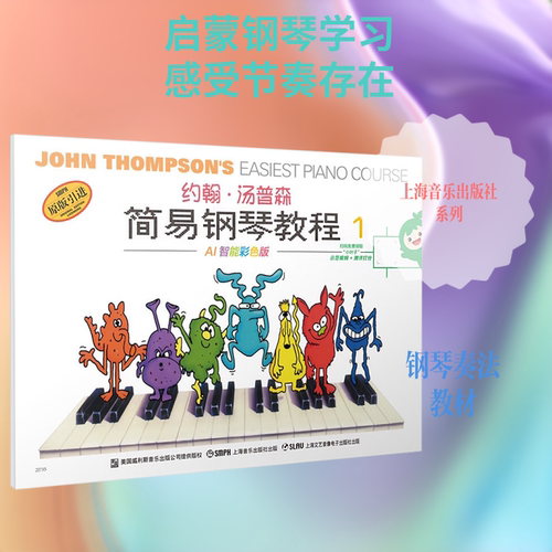 新华书店正版 西洋音乐 文轩网
