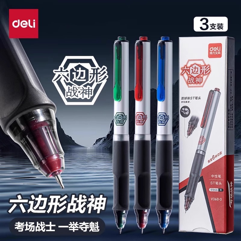 得力六边形战神按动中性笔消音双珠顺滑速干0.5mm黑色笔ST头学生用刷题笔考试专用笔黑笔考试用黑水笔静音笔