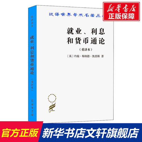 新华书店正版 经济理论、法规 文轩网