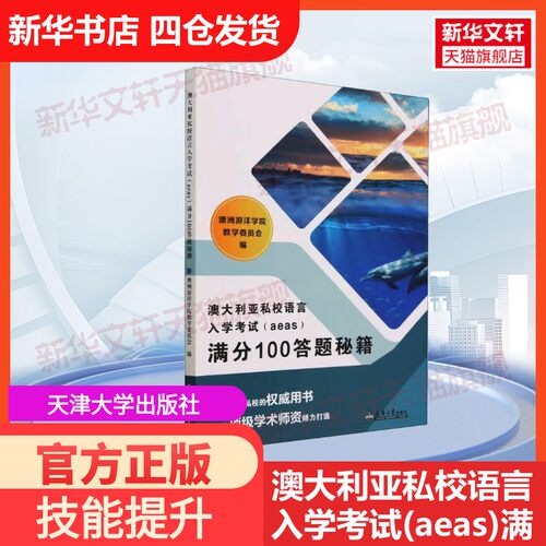 新华书店正版 外语－其他外语考试 文轩网