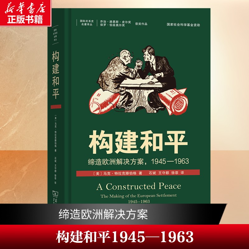 新华书店正版 外国历史 文轩网