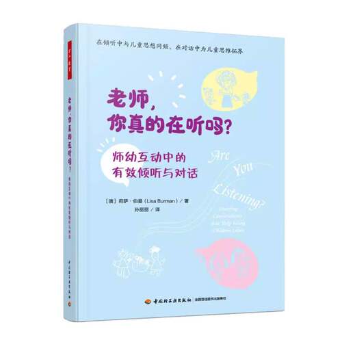 新华书店正版 教学方法及理论 文轩网