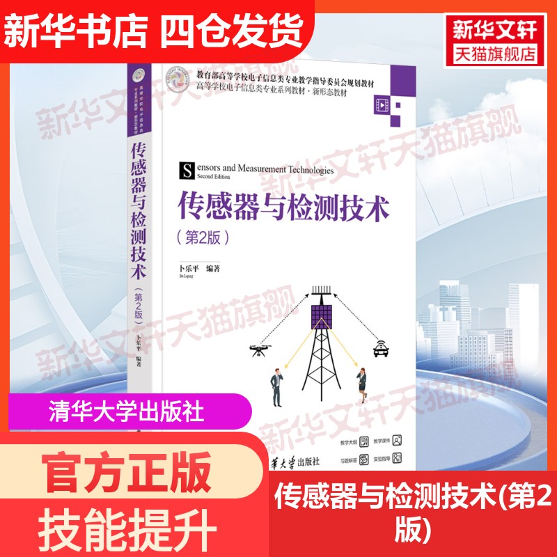 新华书店正版 大中专理科科技综合 文轩网