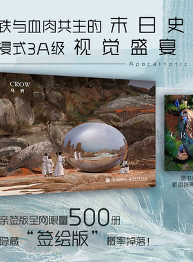 【亲签版】乌鸦 马亮个人插画集 电子工业官方正版书籍虚拟世界未来幻想设定集 世界观科幻想生物图鉴新华文轩手绘图册 乌鸦画集