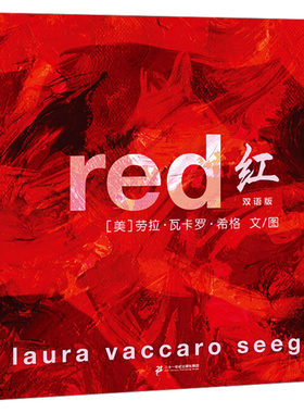 凯迪克大奖颜色三部曲红/蓝/绿双语版麦克米伦世纪绘本全3册 幼儿双语美育绘本中英双语认知色彩 2-6岁小班至大班艺术启蒙课外读物