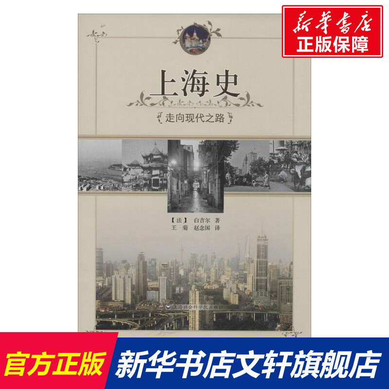 新华书店正版 中国历史 文轩网