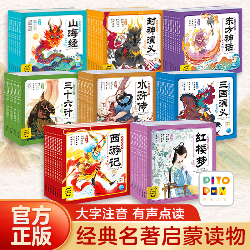 西游记幼儿美绘本全10册连环画