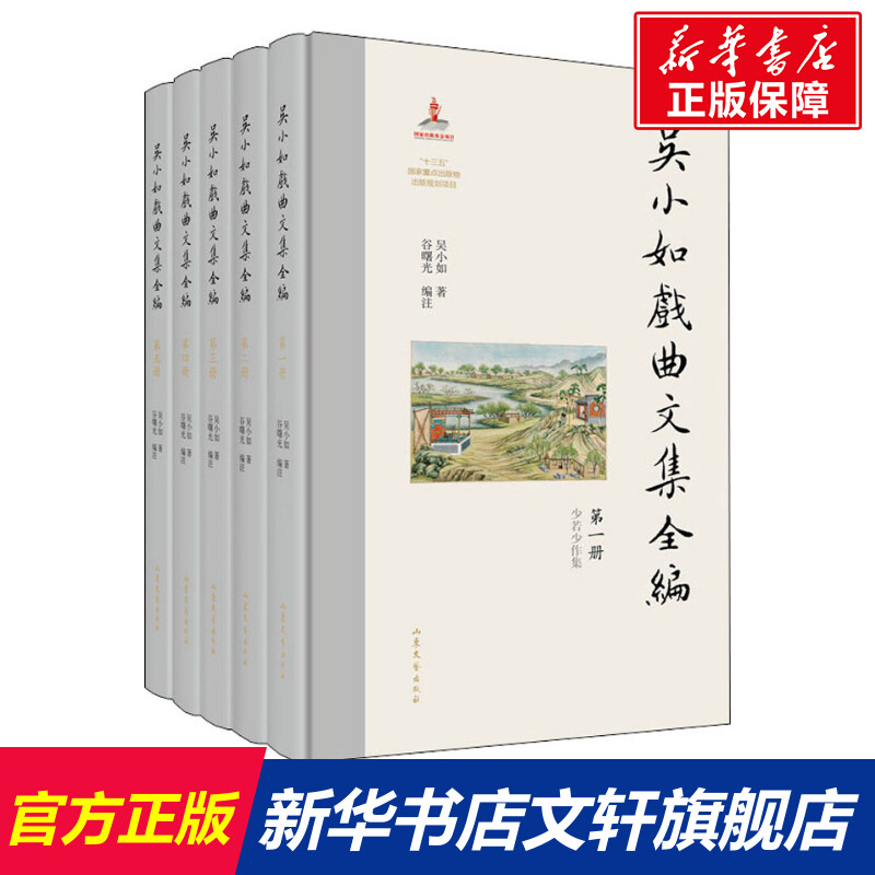 新华书店正版 戏剧、舞蹈 文轩网