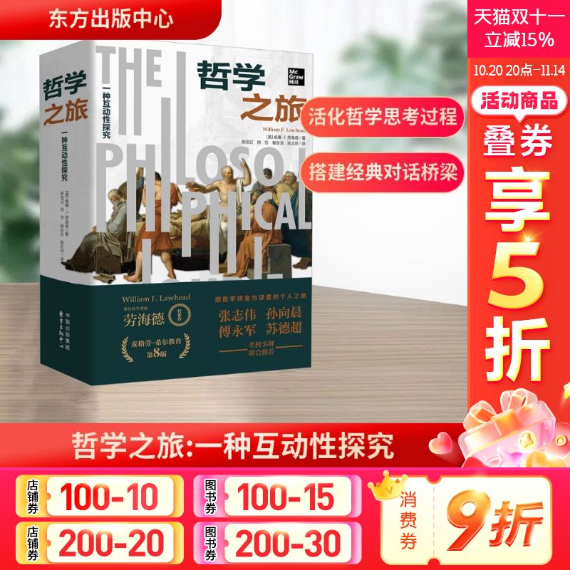 新华书店正版 外国哲学 文轩网