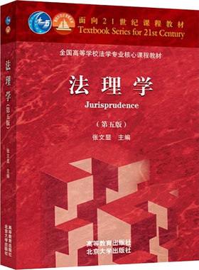 大学本科法学高等教育出版社