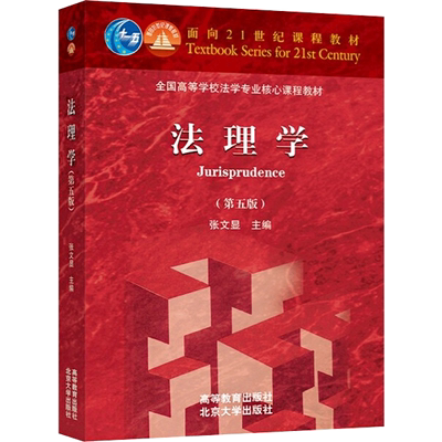 大学本科法学高等教育出版社