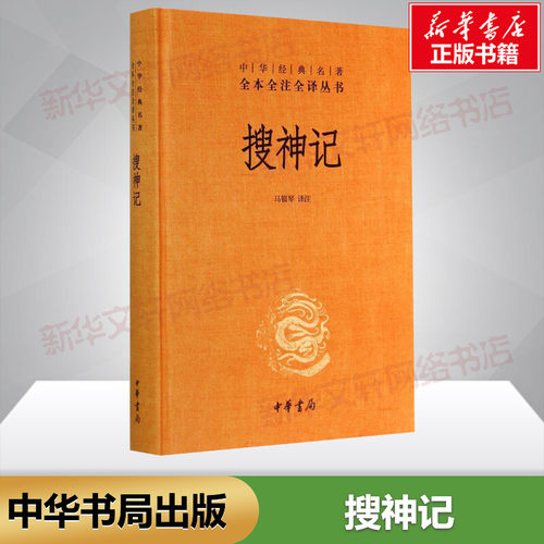 新华书店正版 中国古典小说、诗词 文轩网
