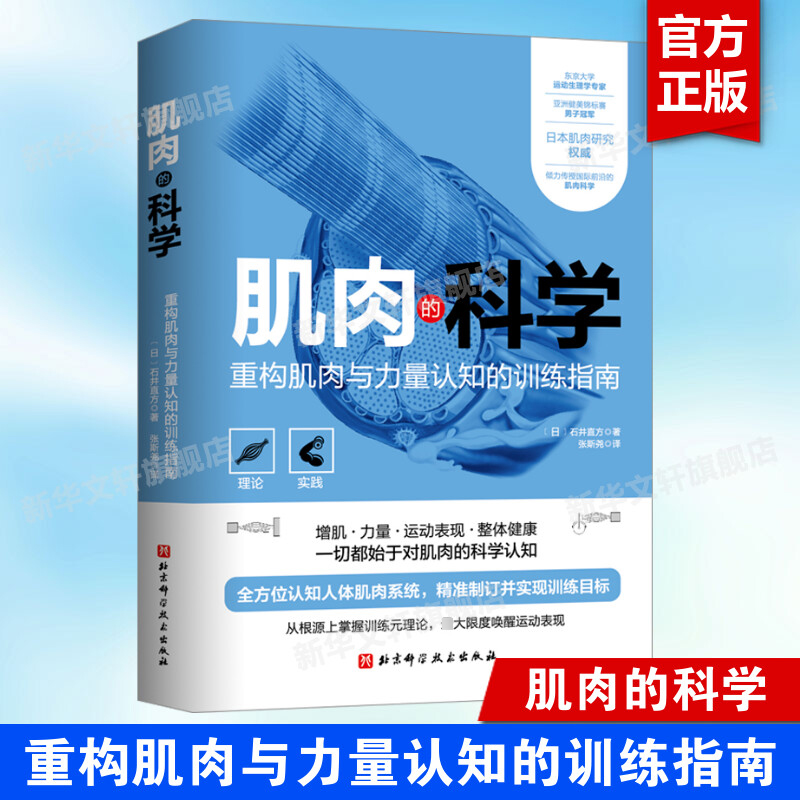 新华书店正版 生活休闲 文轩网