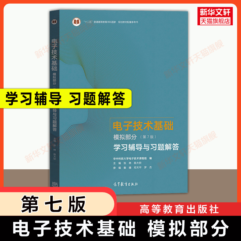 新华书店正版 高等数学 文轩网