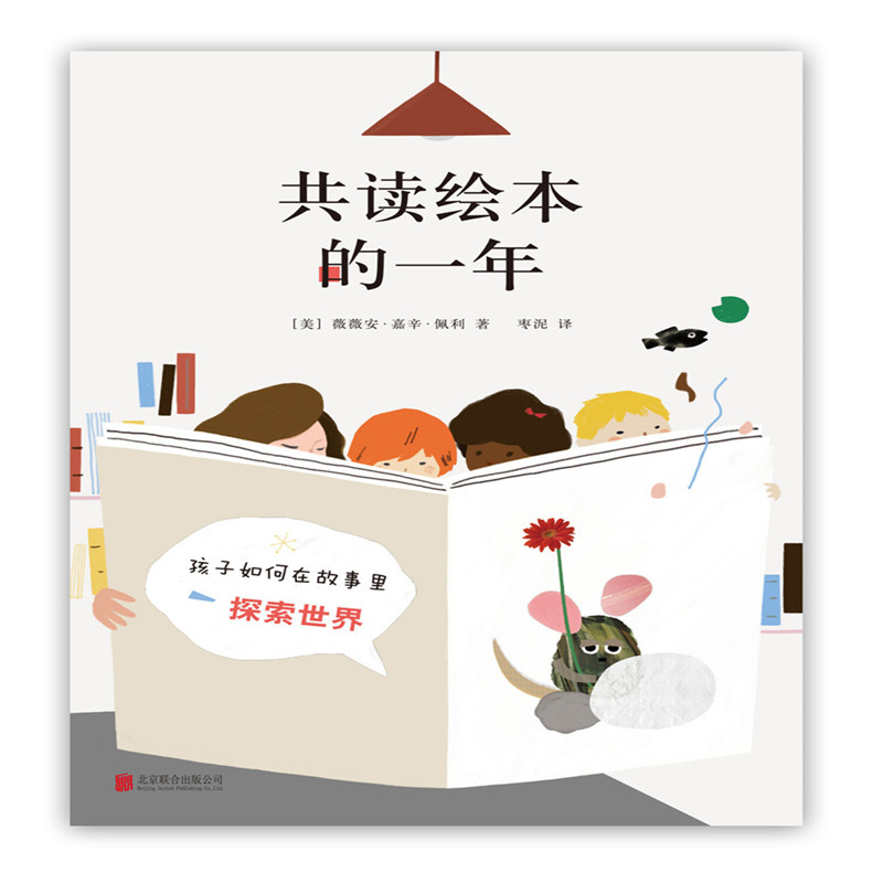 新华书店正版 素质教育 文轩网